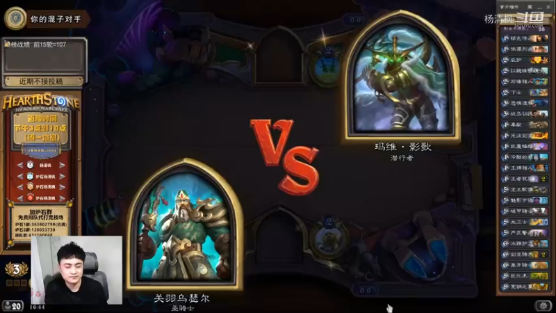 炉石杨清枫每日 ZY-633 竞技场圣骑士VS盗贼 大逆风卸甲翻盘