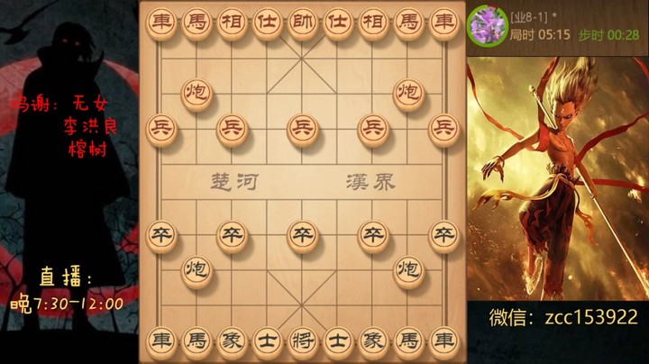 双炮串打，移形换位，速胜