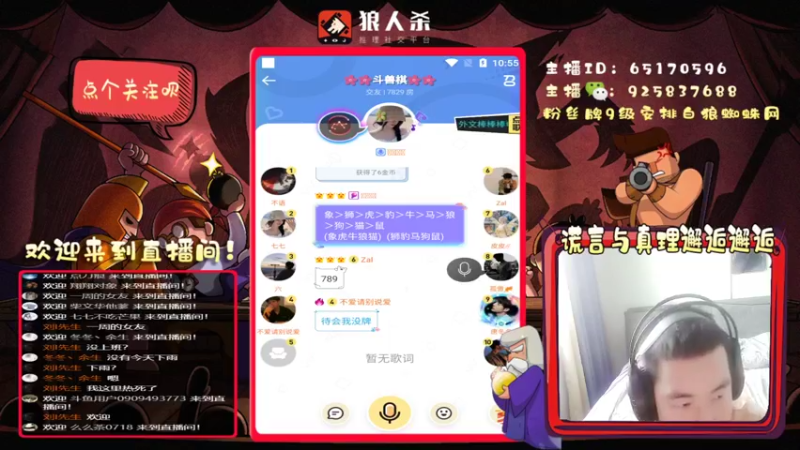 【2022-03-16 10点场】刘l先生：真理与谎言的邂逅（白狼）