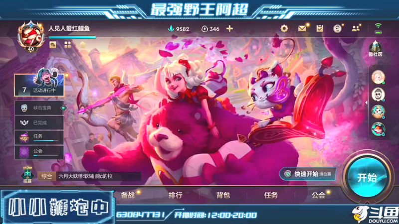 【2022-03-16 16点场】阿超cc丶：⭐阿超：新版本抢先看！