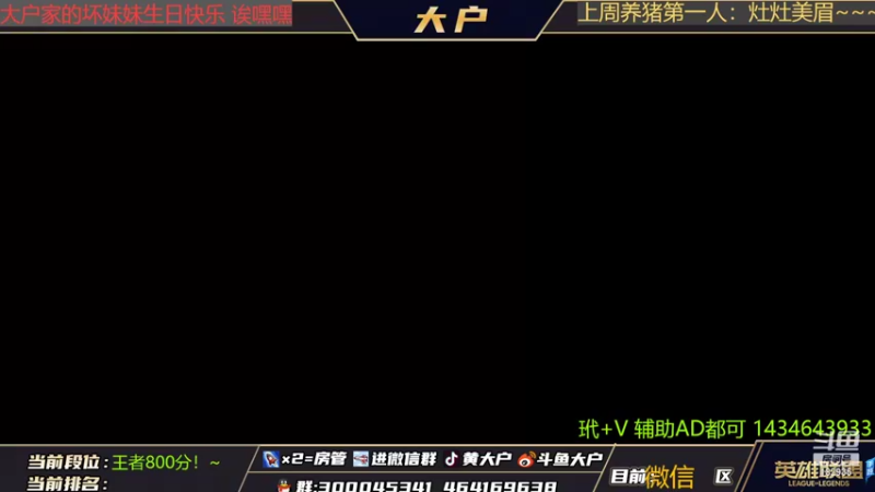 【2022-03-14 16点场】大户呀：双皮奶组合 下路通天欢乐