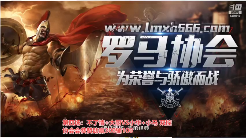 【2022-03-15 23点场】罗马协会：罗马复兴巅峰对决