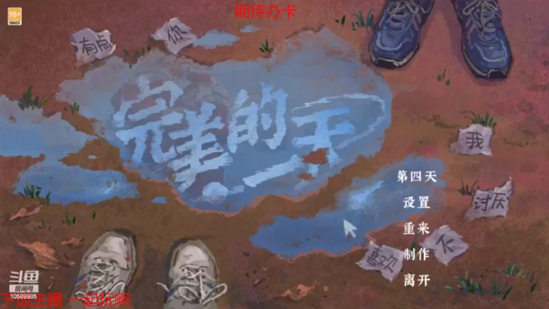 【2022-03-15 23点场】旮旯潲水：体验完美的一天 求关注办卡