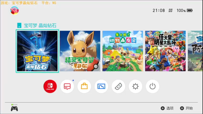 【2022-03-15 21点场】野原麦林：前往洗翠地区的冒险