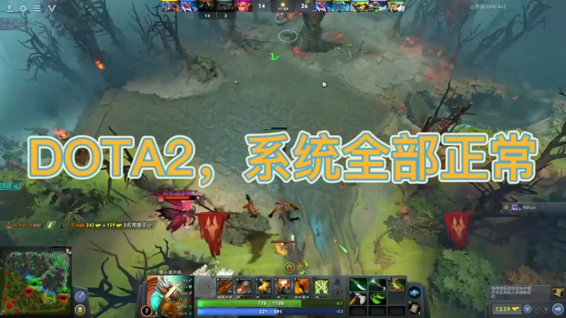 DOTA2，系统全部正常