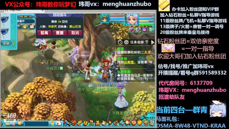 【2022-03-15 04点场】玮哥爱梦幻：蒹葭苍苍第18天-送攻略