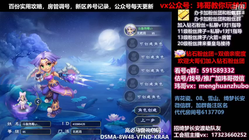 【2022-03-15 09点场】玮哥爱梦幻：蒹葭苍苍第18天-送攻略