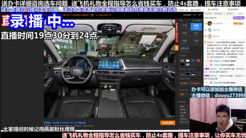 【2022-03-17 18点场】蒙奇聊车：斗鱼专业汽车主播  蒙奇聊车