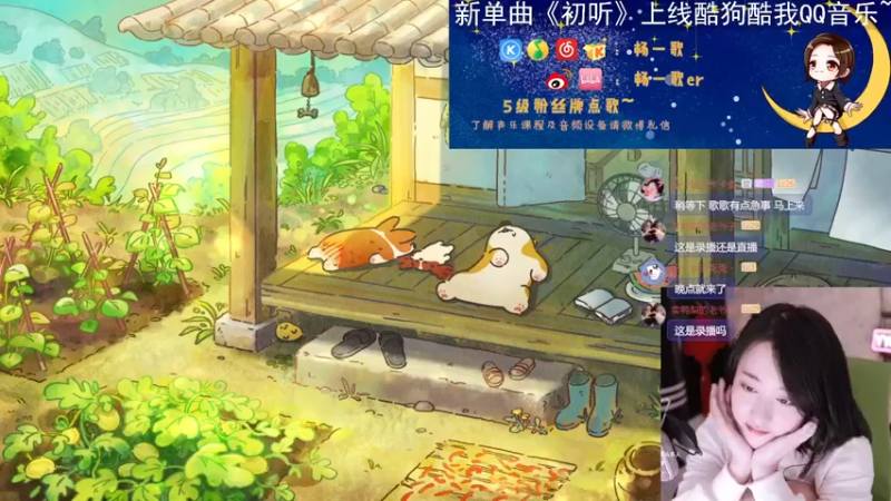 【2022-03-16 21点场】杨一歌：杨一歌：周二休息周三见~11258