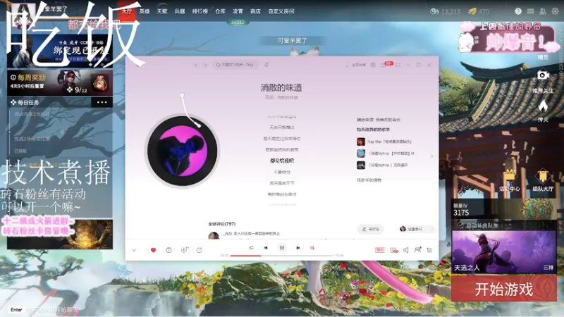 【2022-03-16 18点场】一只羊乐多：砖粉活动 大家积极参加一下哈~