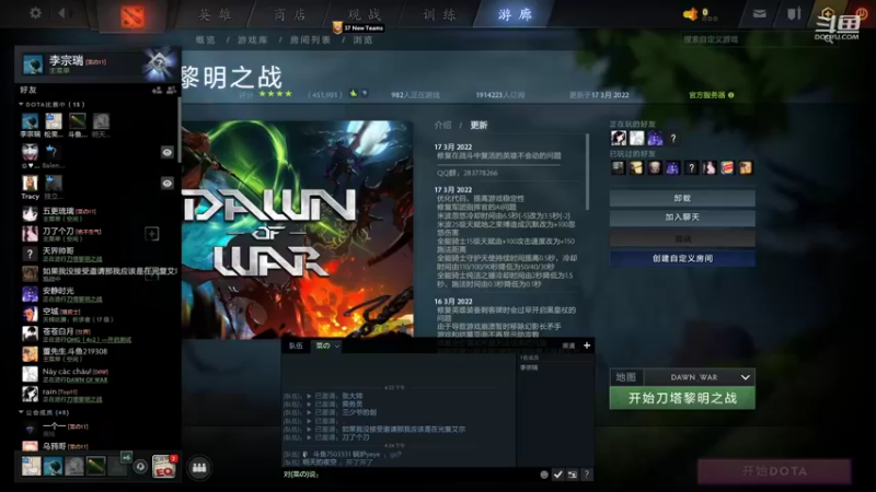 【2022-03-17 16点场】黎明之战李主播：深夜黎明主播