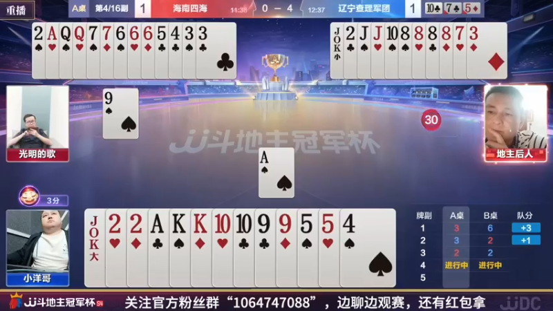 【2022-03-17 01点场】JJ斗地主官方：斗地主冠军杯，S4季前热身开战