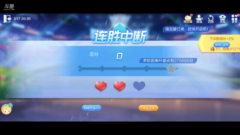 【2022-03-17 20点场】天地癞子丶斗神主播187：【S19赛季】新赛季报名，支持任何版本