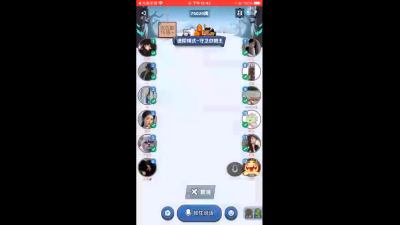 守卫白狼