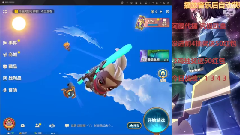 【2022-03-13 15点场】失眠君灬灬：希望大家天天开心哦！