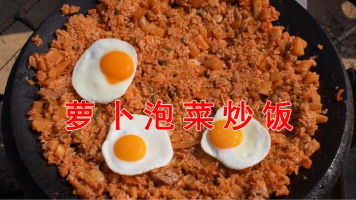 把火腿和腌制的萝卜泡菜切成小块，混着米饭翻炒，出锅香气四溢！