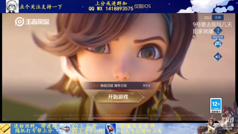【2022-03-16 12点场】剑心小哥：回来了 回来了 7006338