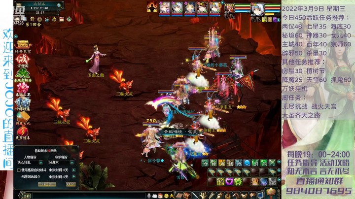 降魔挑战牛魔王之难