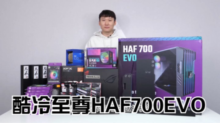 BRO私人定制-酷冷至尊HAF700EVO分体水冷