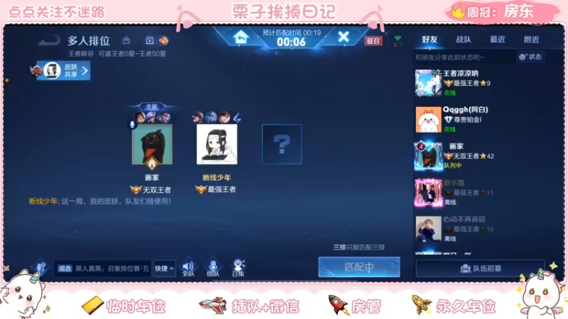 【2022-03-17 17点场】栗子说：【栗子说】向荣耀出发~\(^o^)/~