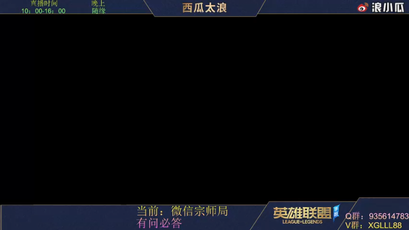 【2022-03-17 12点场】西瓜太浪xx：前手游LPL上单怡宝