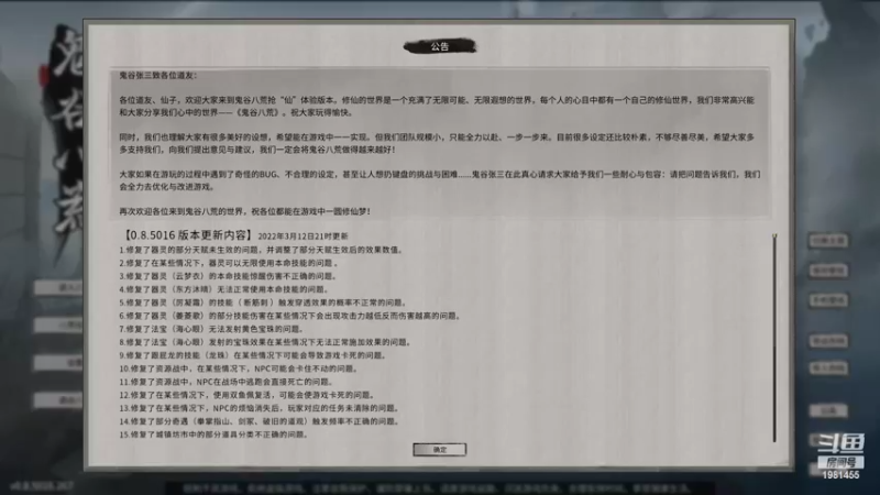 【2022-03-16 18点场】张知秋：每晚8点直播 1981455