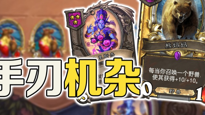 【No总の酒馆日常】钱哥手刃鸡杂mini