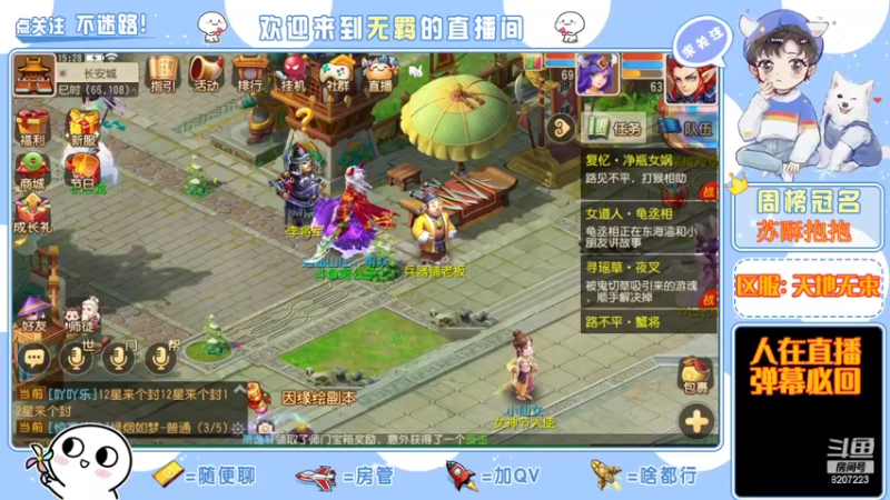 【2022-03-14 15点场】京城丶菀公子：天地无束唯爱梦幻