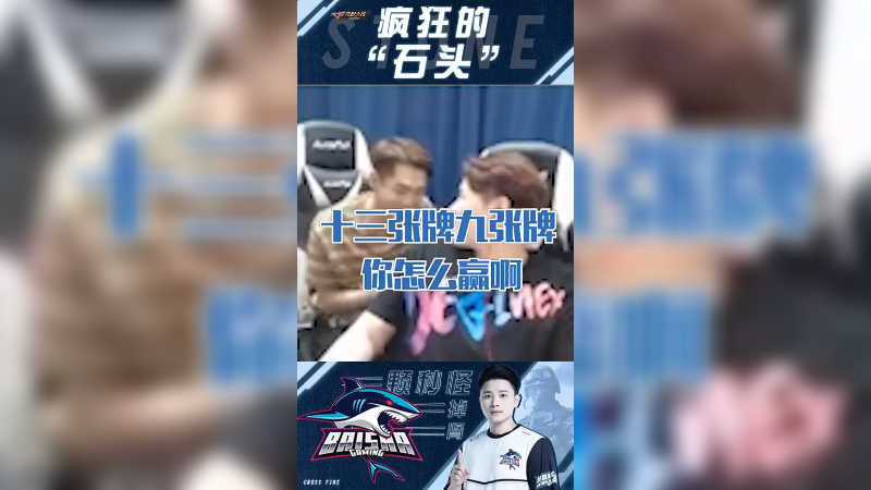 十三张牌加九张牌，你怎么赢啊？