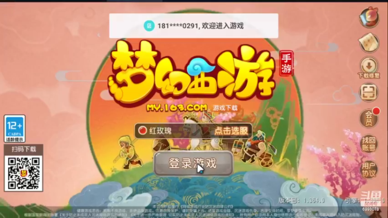 【2022-03-16 17点场】贺俊259：梦幻手游3月新区：红玫瑰