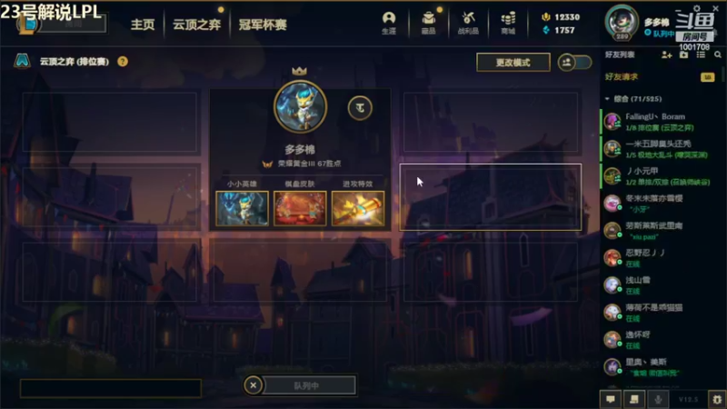 【2022-03-17 22点场】解说王多多：王多多：深夜棋王