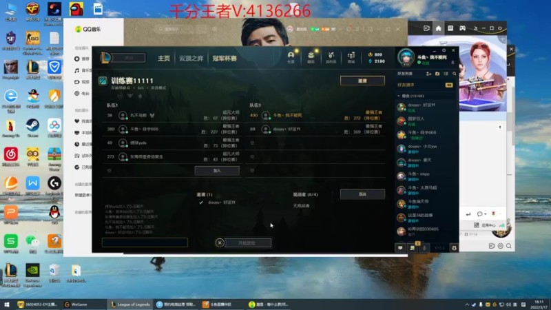 【2022-03-17 18点场】峡谷杀神酱油瓶：打训练赛打完峡谷