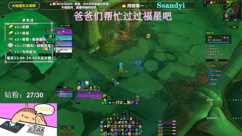 【2022-03-16 15点场】大嘴geigei：大嘴：大秘境车头导师，钻粉带门！！