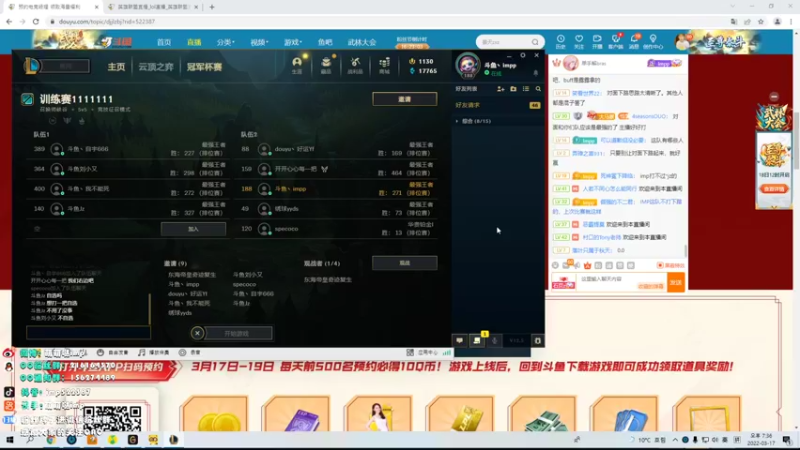 【2022-03-17 19点场】impOUO：峡谷之巅虐菜。。。