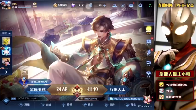 【2022-03-15 18点场】大魔王小楠：国服法师巅峰赛