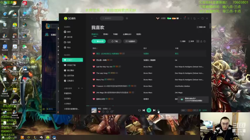 【2022-03-15 19点场】丸子头的文哥哥：开局三海盗12连败三星五费！