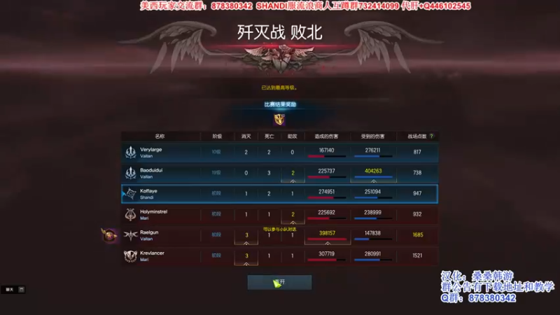 【2022-03-16 23点场】丶月咒：美西SHANDI-PVP最强刀锋