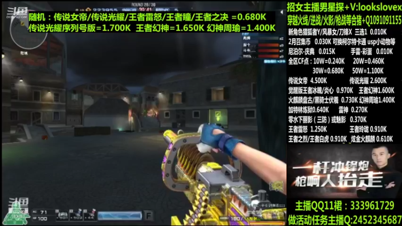 【2022-03-17 14点场】太原庞臭臭：点券秒到/传说光耀/柯尔特