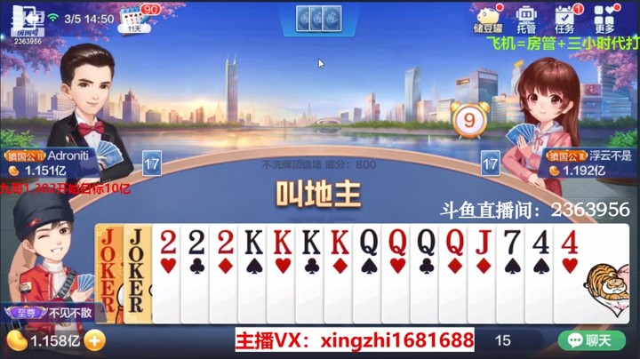 4095不洗牌：这牌抢地主，看到底牌我是说必输了啊！