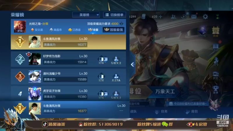 【2022-03-15 18点场】清风孙策：国一孙策高分局