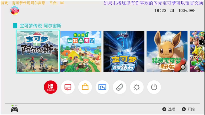 【2022-03-16 18点场】野原麦林：收集洗翠地区的图鉴