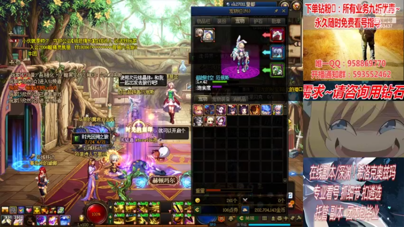 【2022-03-16 22点场】DNF丶心软：在线看号！打造扣遴选！团本深渊