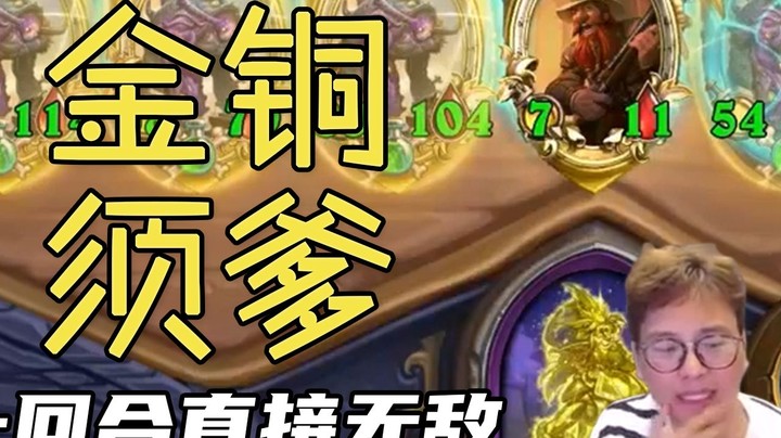 【夜吹的战棋日记542】两回合十融合，姐夫的铜须就是奇迹！