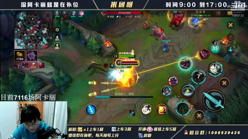 【2022-03-16 14点场】米团呀：压力小子阿卡丽手游小司马