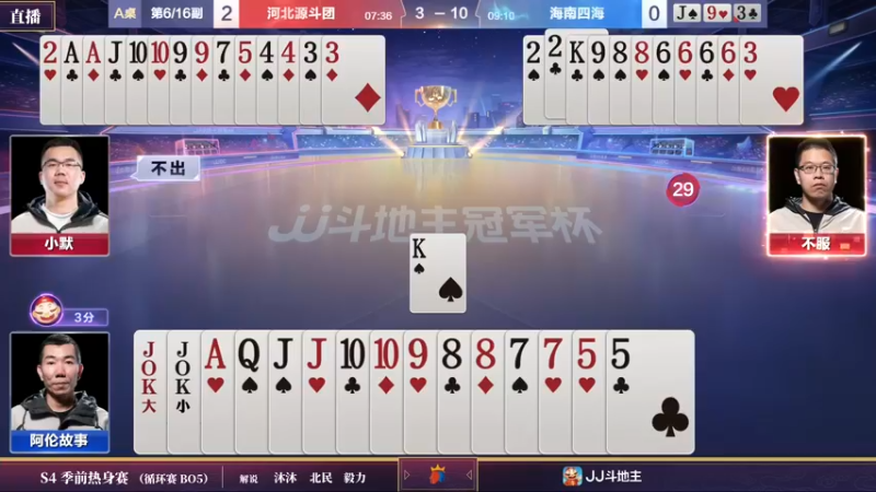 【2022-03-17 19点场】JJ斗地主官方：斗地主冠军杯，S4季前热身开战