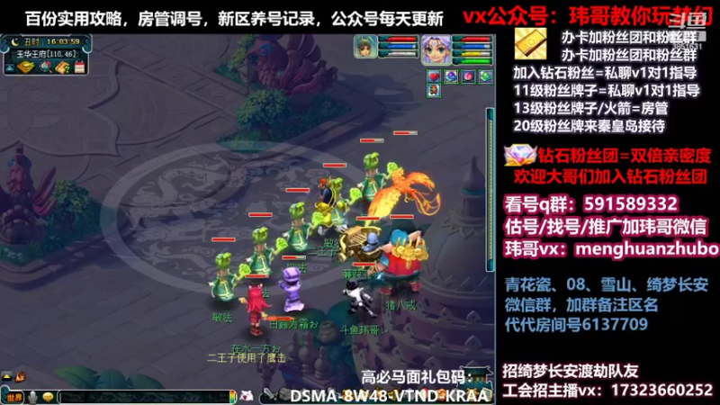 【2022-03-16 16点场】玮哥爱梦幻：蒹葭苍苍第19天-送攻略