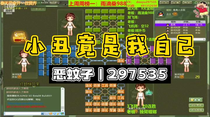 【恶蚊子】这波小丑竟是我自己