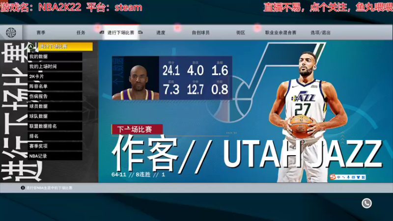 【NBA2K22】开挂的生涯10