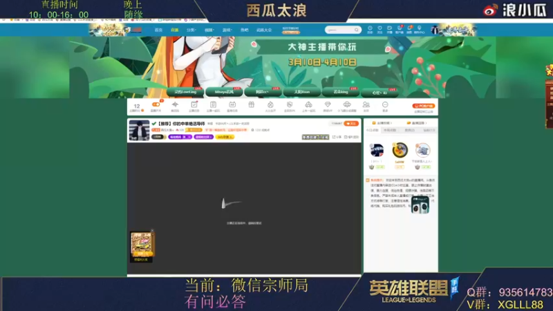 【2022-03-17 00点场】西瓜太浪xx：前手游LPL上单怡宝