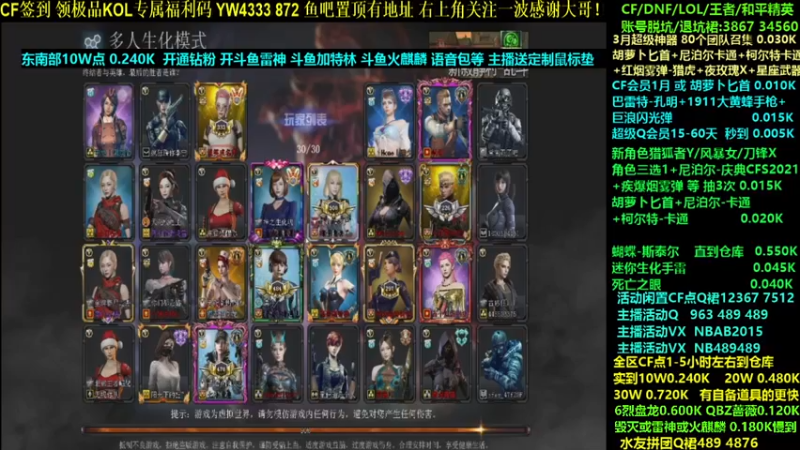 【2022-03-17 21点场】渝万丶灭尸：开钻粉拿斗鱼皮肤 速到CF点。